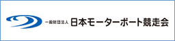 一般財団法人日本モーターボート競走会